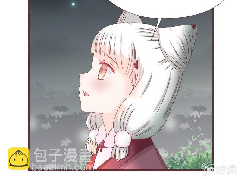 狐妖？！-第2话