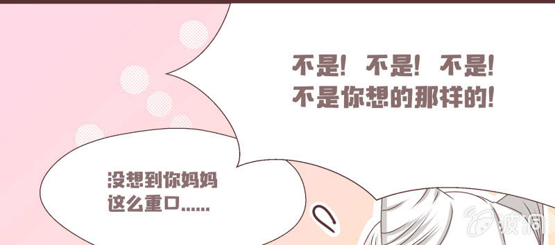 狐妖？！-第2话