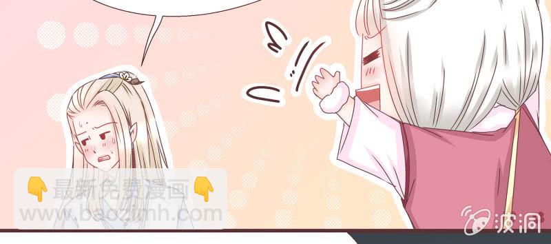 狐妖？！-第2话