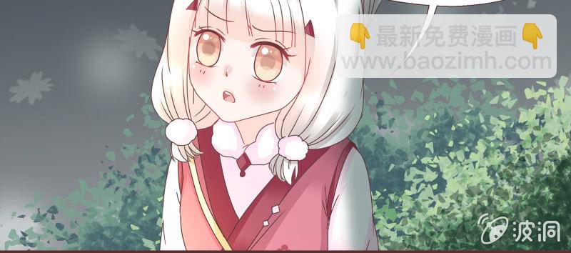 狐妖？！-第2话