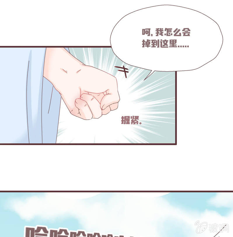狐妖？！-第2话