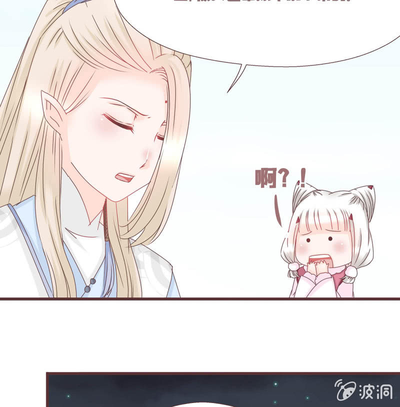 狐妖？！-第2话
