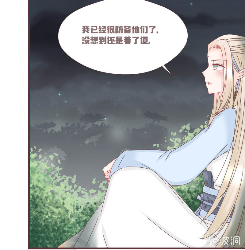 狐妖？！-第2话