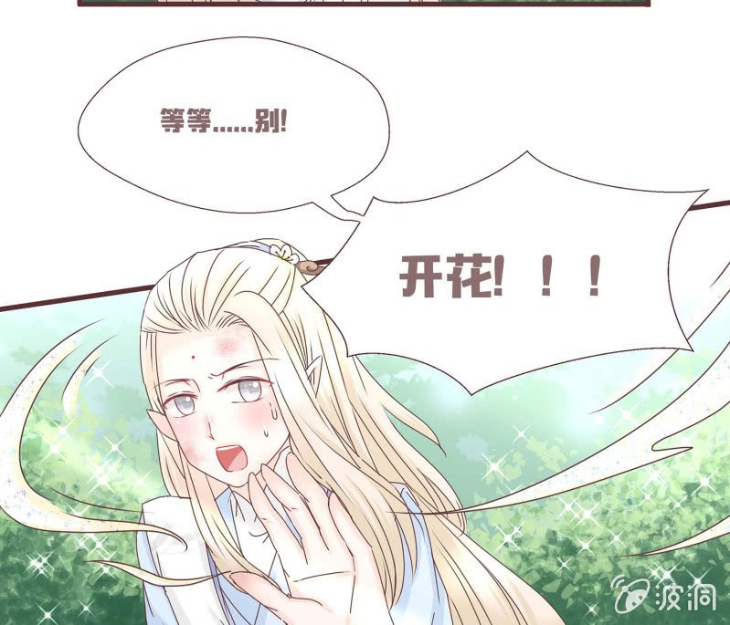 狐妖？！-第2话