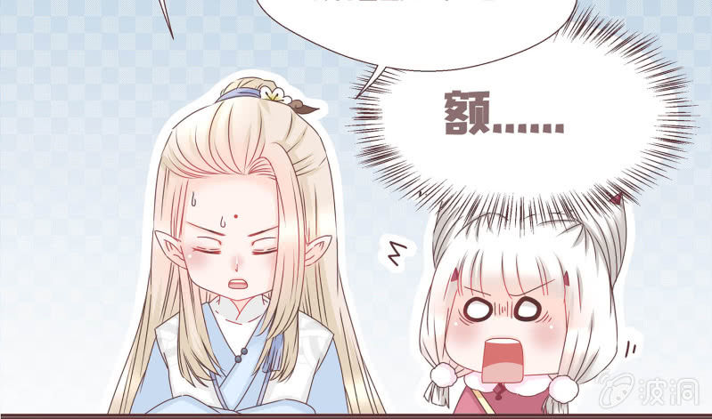 狐妖？！-第2话