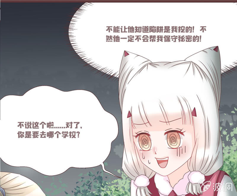 狐妖？！-第2话