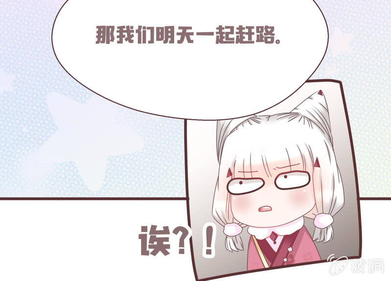 狐妖？！-第2话