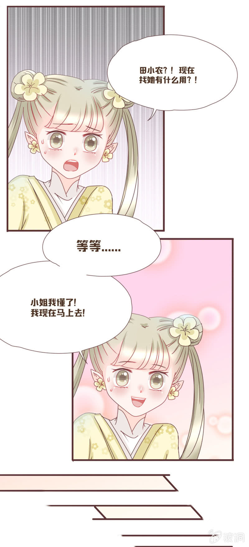 一切都是我的责任-第14话