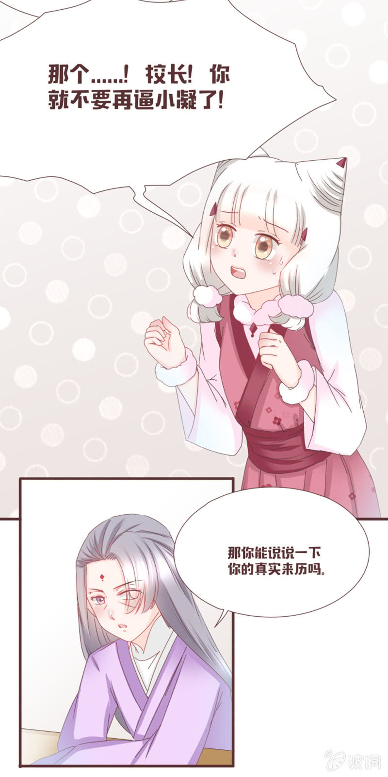 难逃被实验的命运？！-第16话