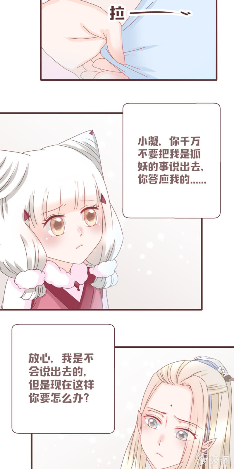 难逃被实验的命运？！-第16话