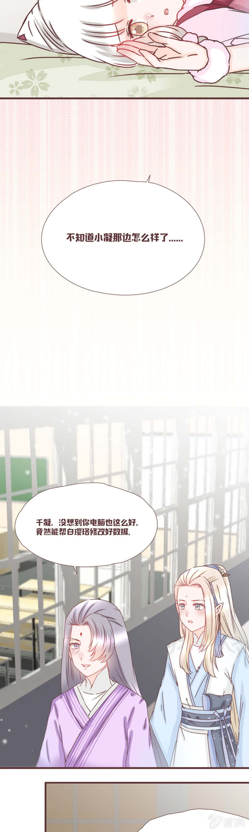 咦？我不要和你住！-第18话