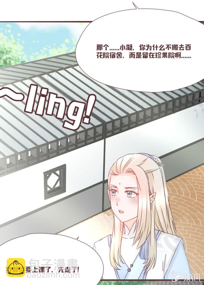 开学摸底考试？-第20话