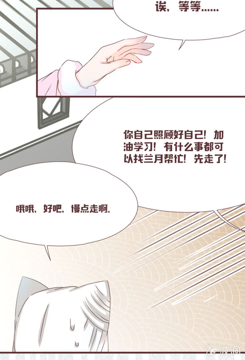 开学摸底考试？-第20话