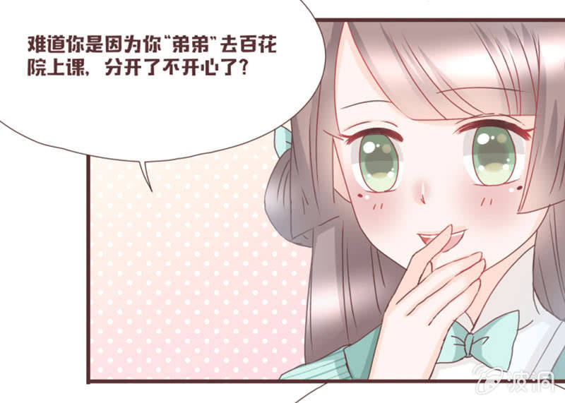 开学摸底考试？-第20话
