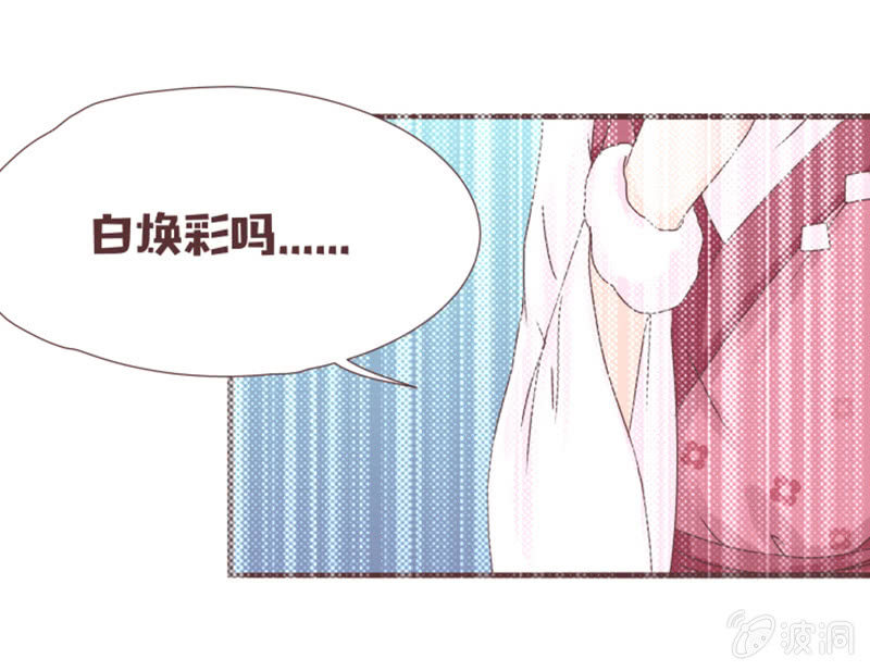 我要到百花院上学！-第22话