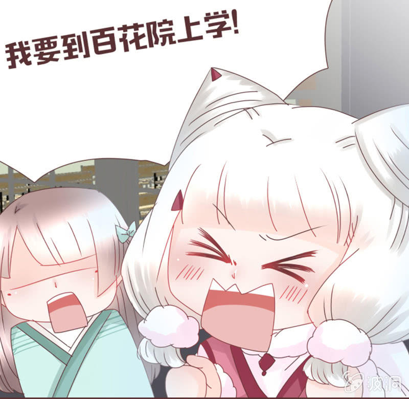 我要到百花院上学！-第22话