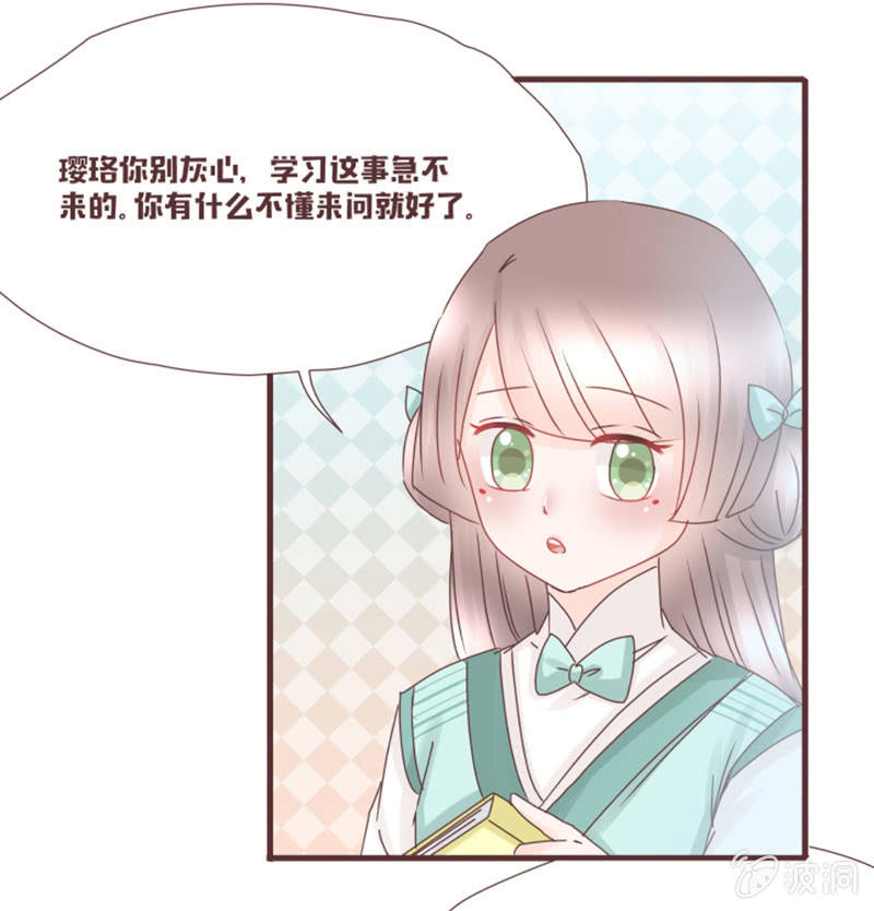 我要到百花院上学！-第22话