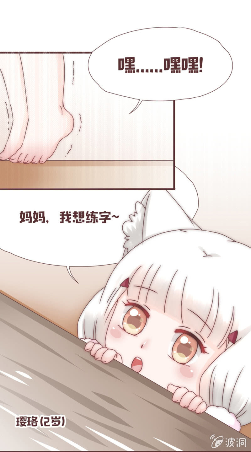 我要到百花院上学！-第22话