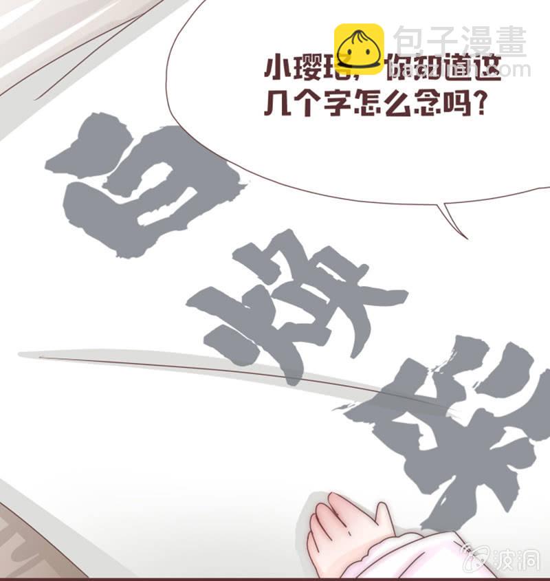 我要到百花院上学！-第22话