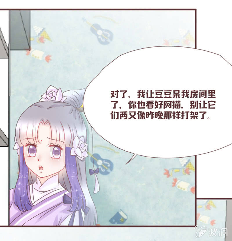 你们关系这么好的吗？-第24话