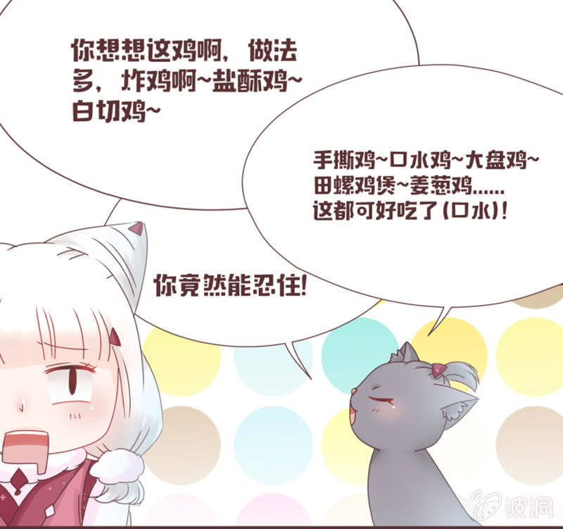 你们关系这么好的吗？-第24话