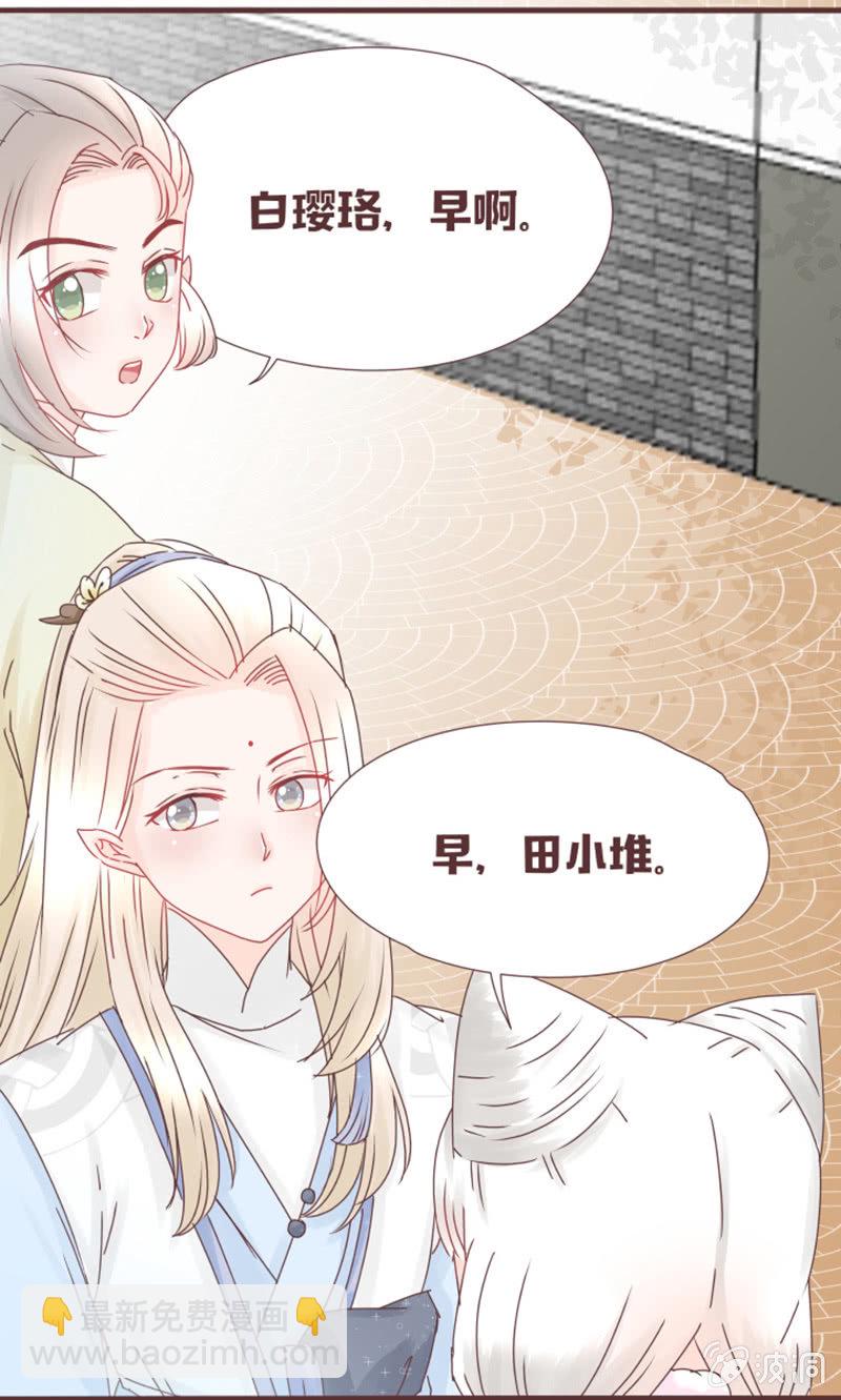你们关系这么好的吗？-第24话