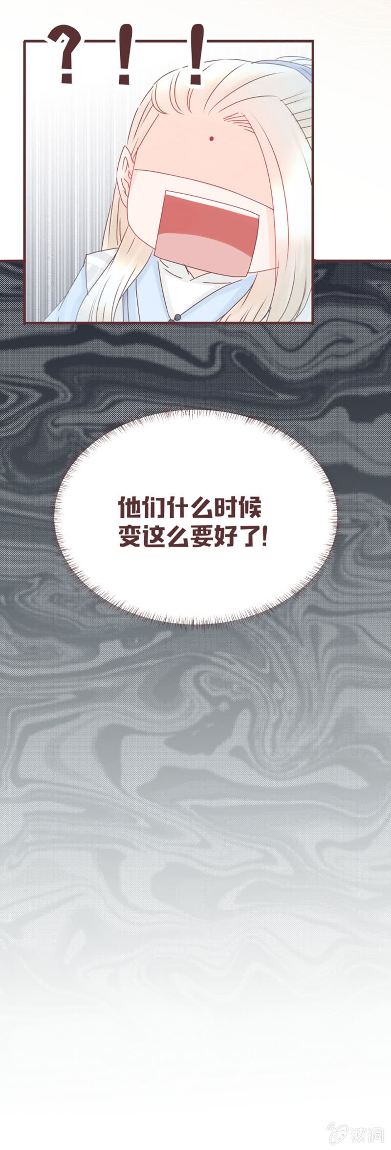 你们关系这么好的吗？-第24话