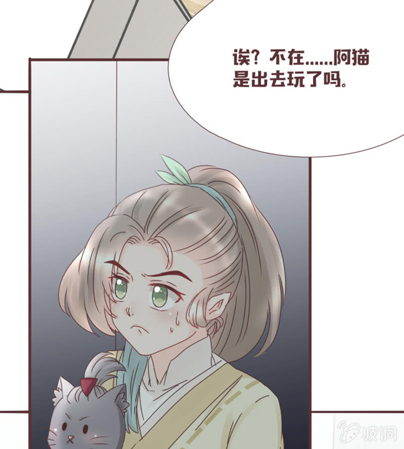 出来！是谁藏在这！-第26话
