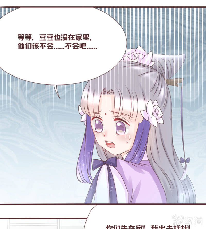 出来！是谁藏在这！-第26话