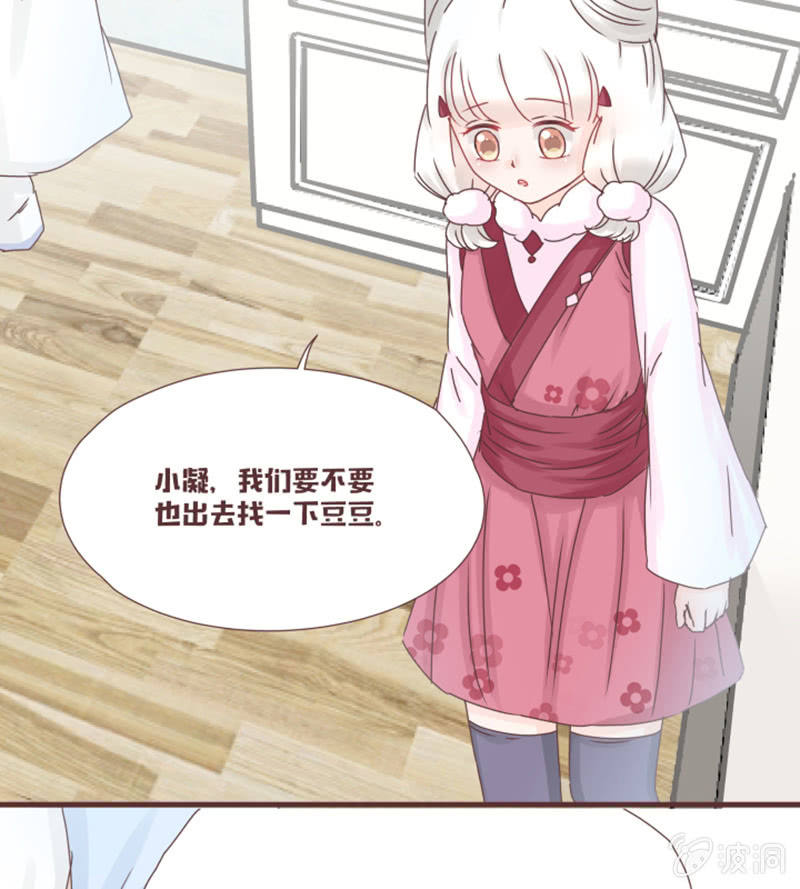 出来！是谁藏在这！-第26话