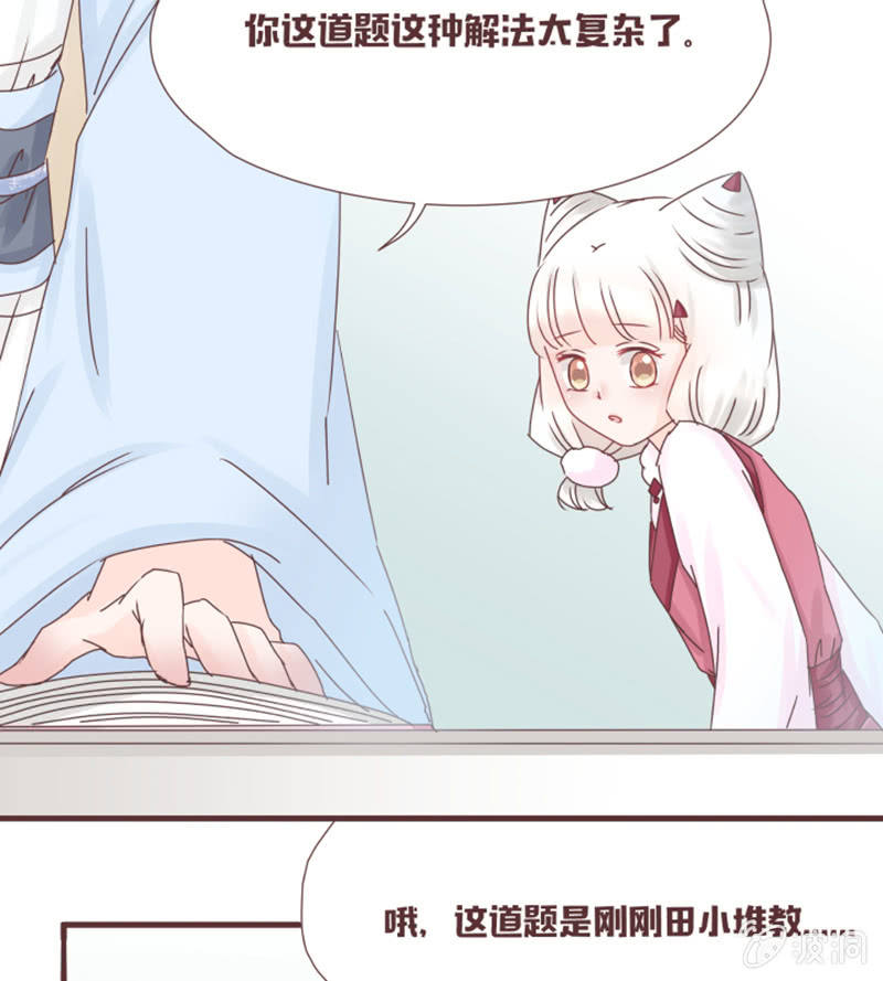 出来！是谁藏在这！-第26话