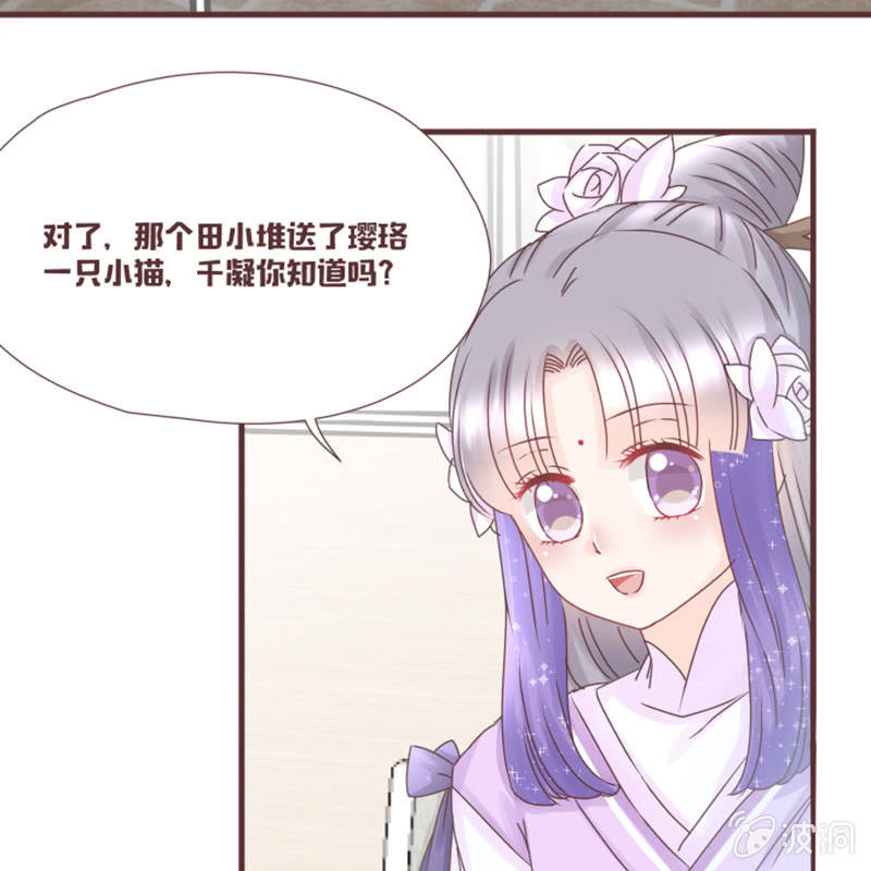 出来！是谁藏在这！-第26话