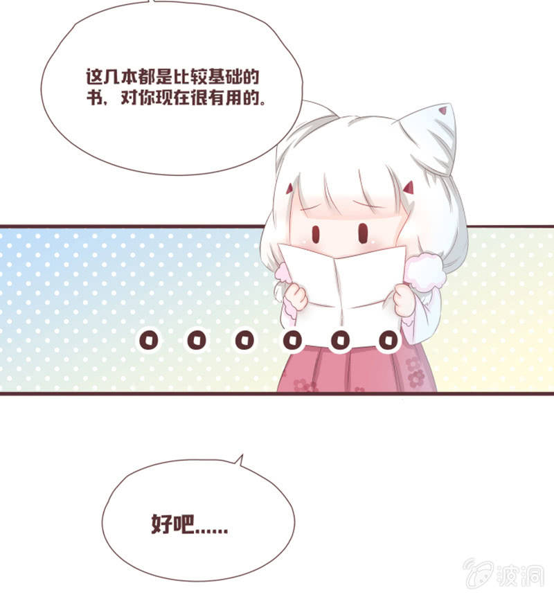 图书馆的神秘房间？-第28话