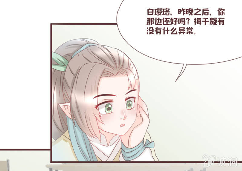 图书馆的神秘房间？-第28话