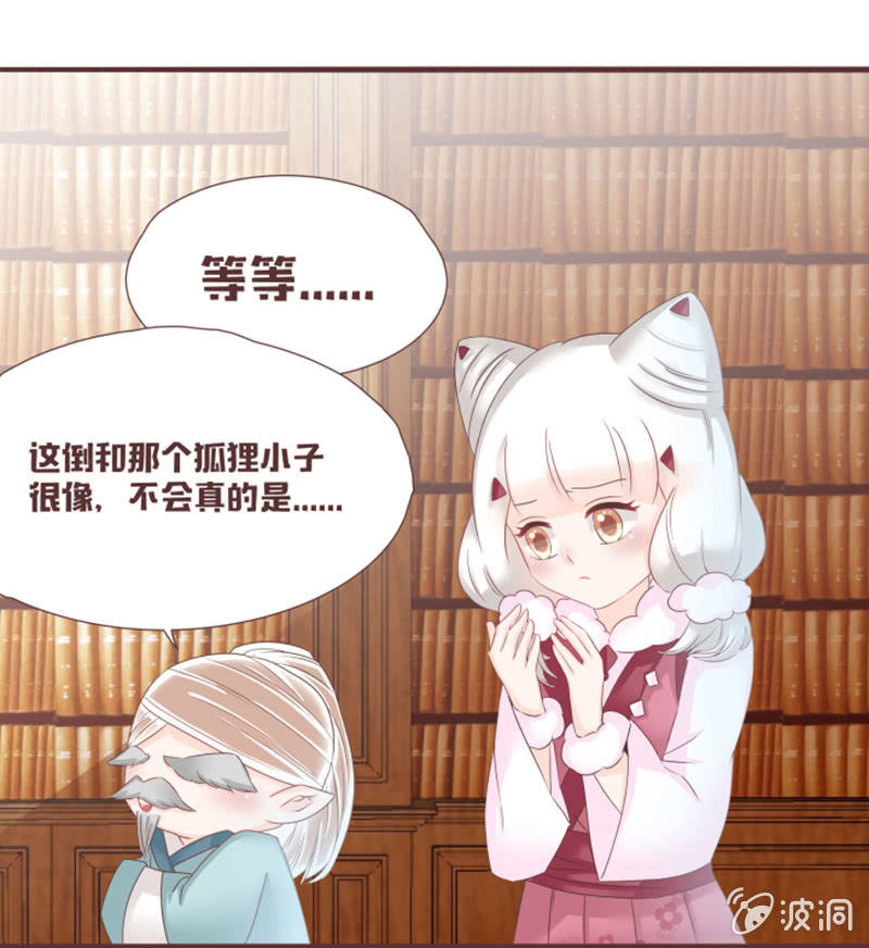 花灵大会到底是？-第30话