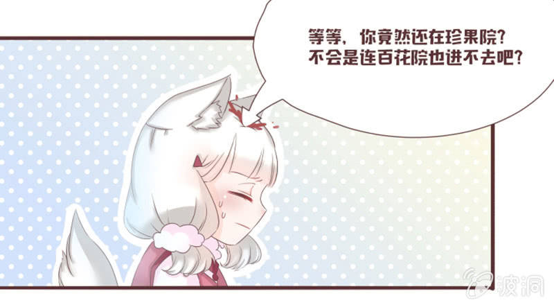 花灵大会到底是？-第30话
