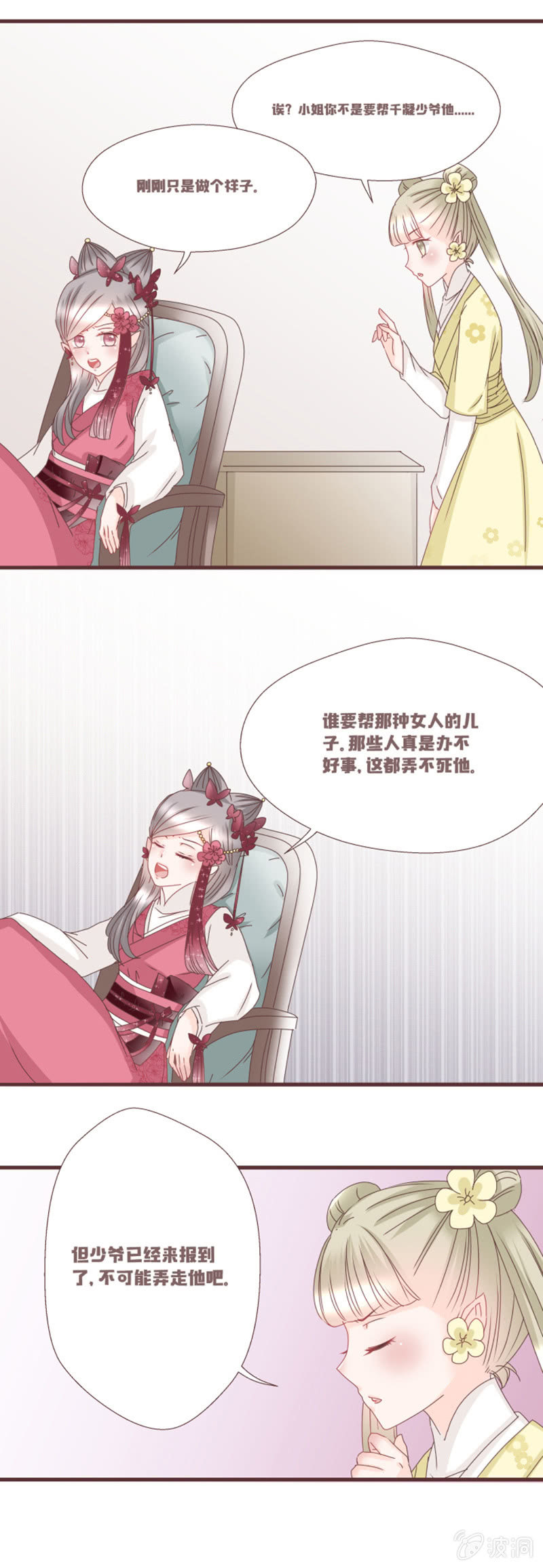 学籍交换？！-第4话