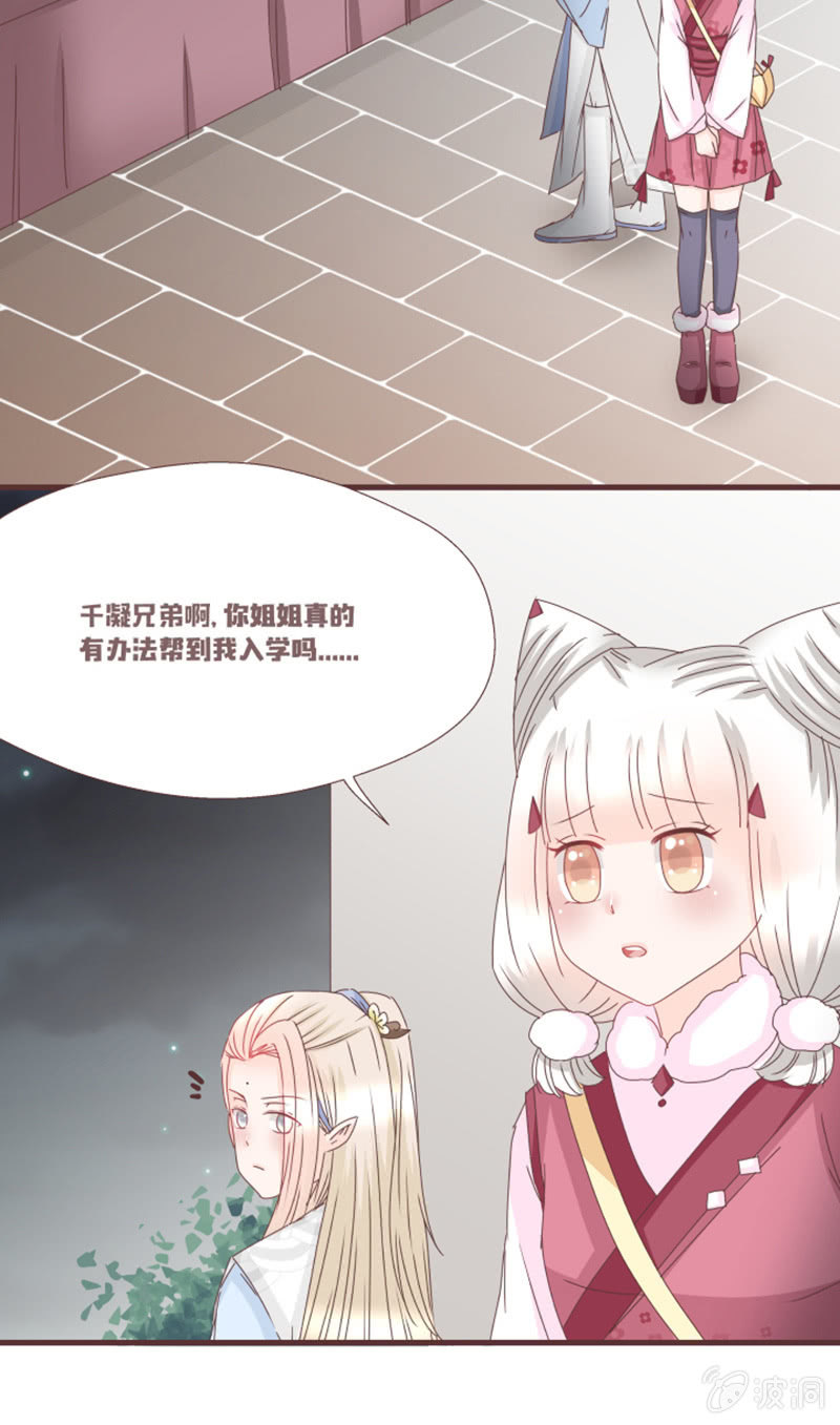 学籍交换？！-第4话