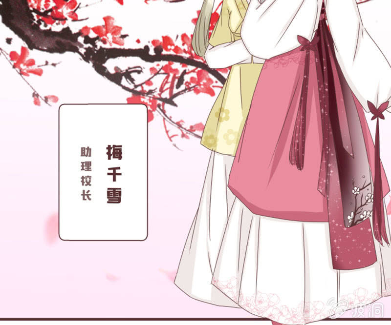 学籍交换？！-第4话