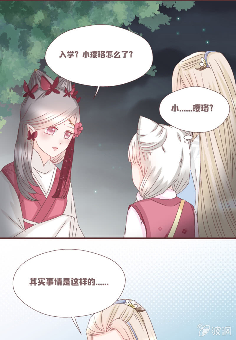 学籍交换？！-第4话