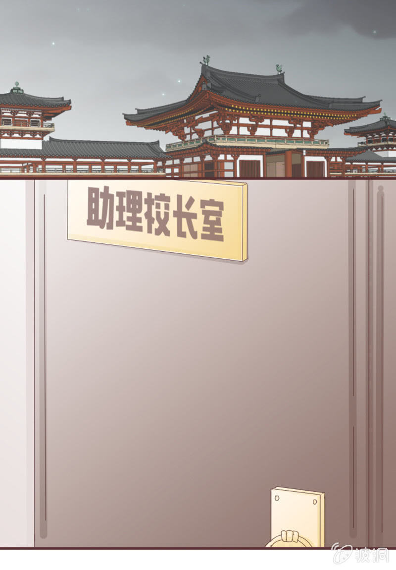 学籍交换？！-第4话