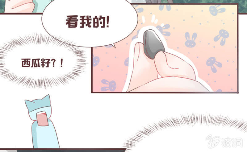 小狐狸有危险了！-第32话