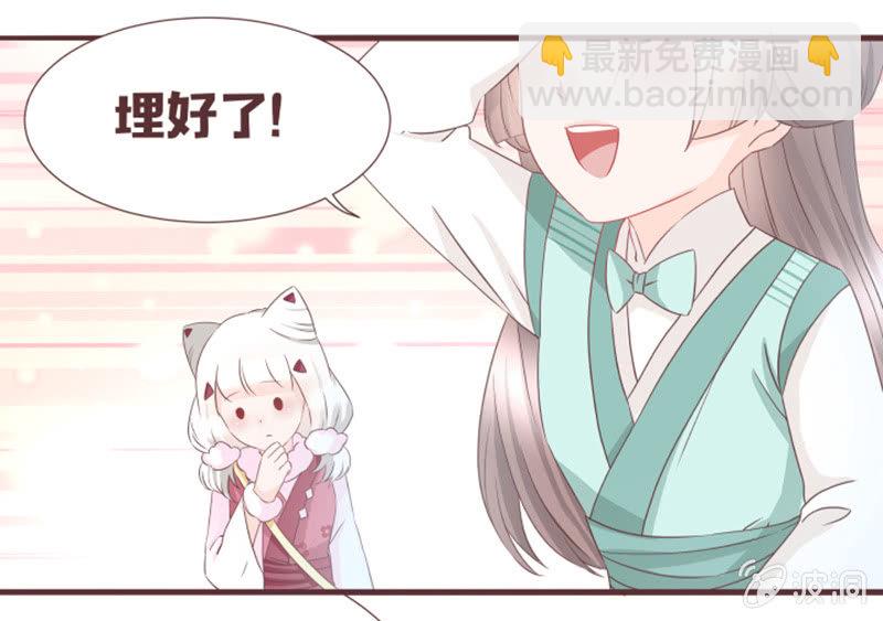 小狐狸有危险了！-第32话