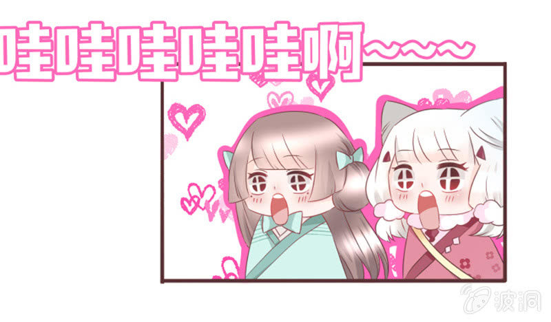 小狐狸有危险了！-第32话