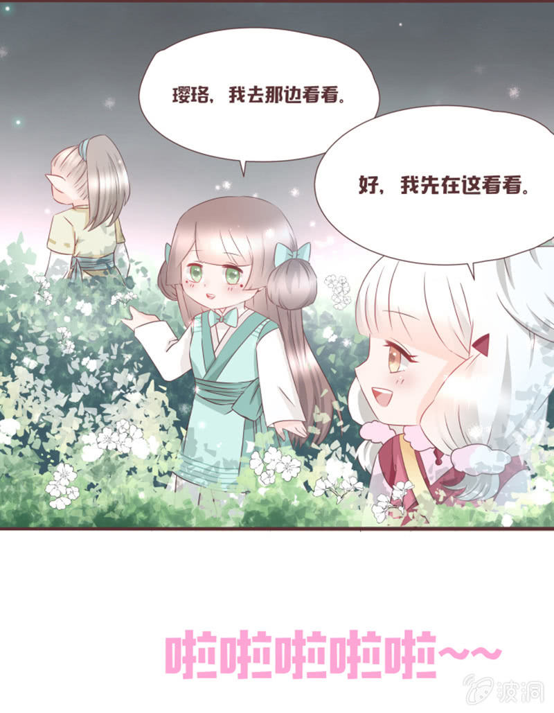 小狐狸有危险了！-第32话