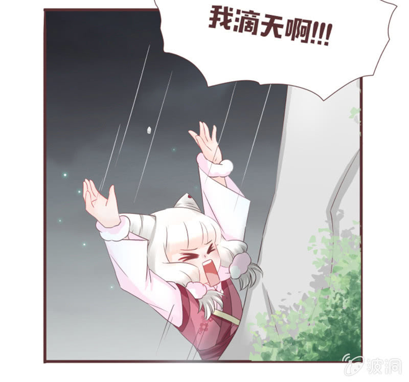 小狐狸有危险了！-第32话