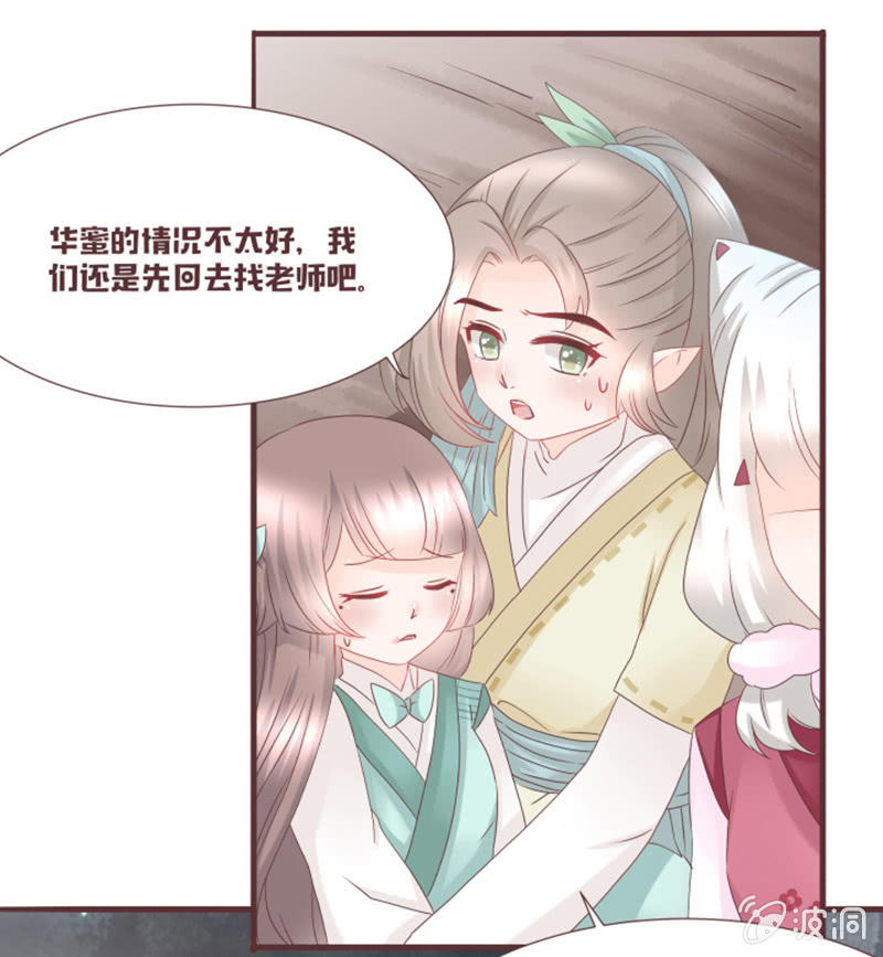 原来黑衣人是&ldquo;他&rdquo;-第34话