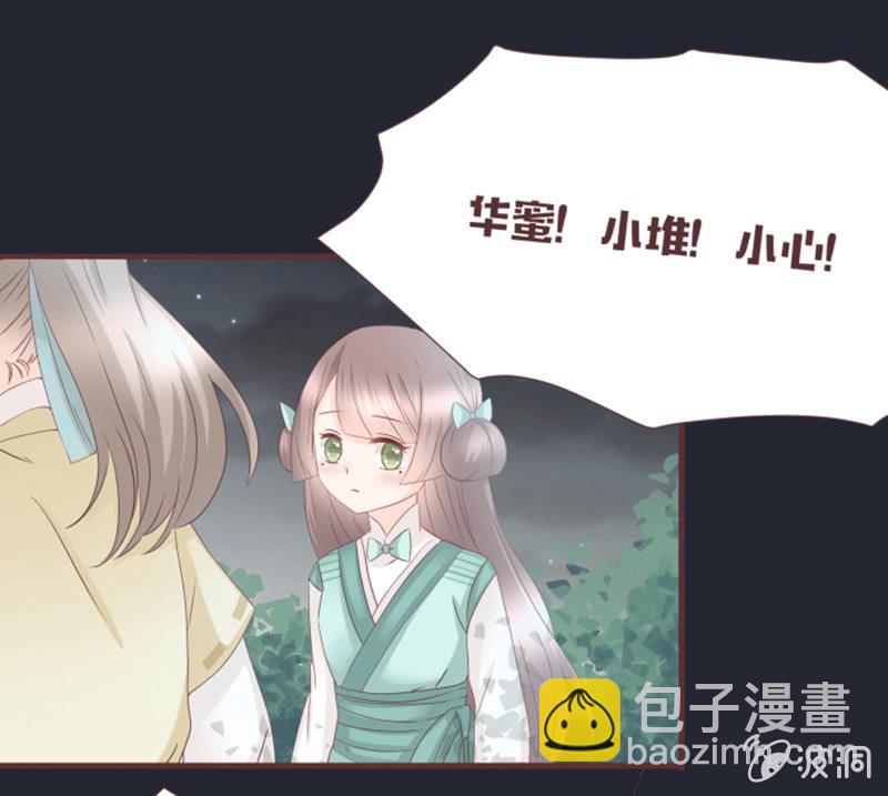 原来黑衣人是&ldquo;他&rdquo;-第34话