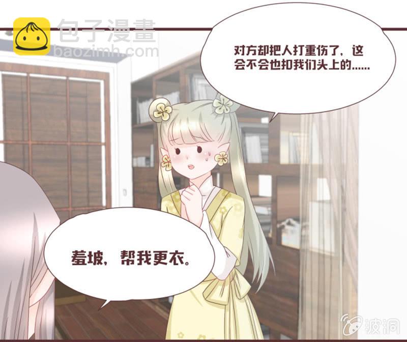 原来黑衣人是&ldquo;他&rdquo;-第34话