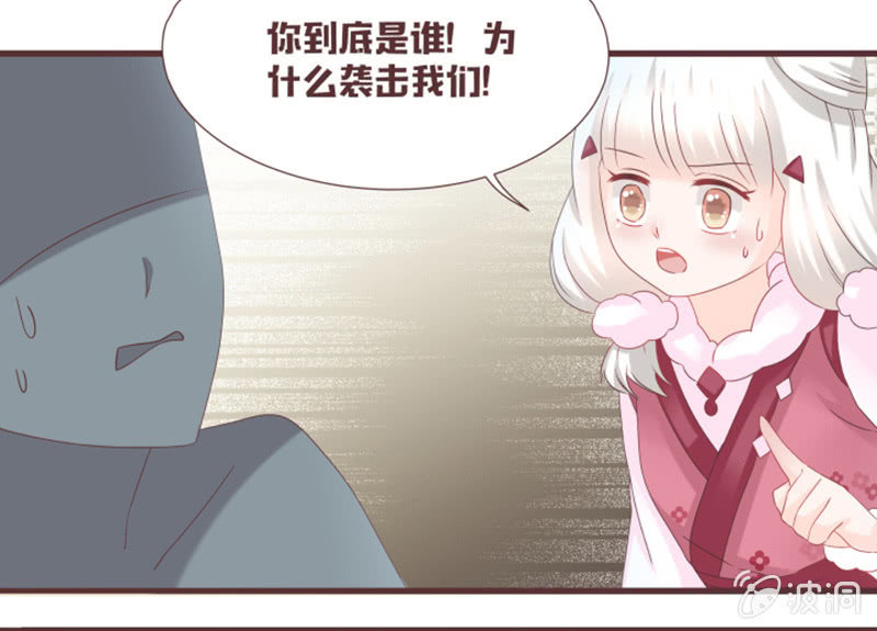 原来黑衣人是&ldquo;他&rdquo;-第34话
